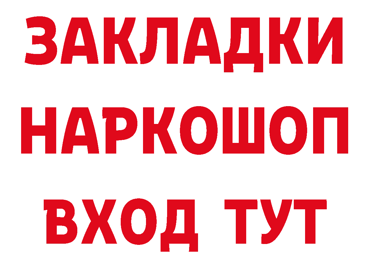 APVP кристаллы ТОР дарк нет гидра Калач-на-Дону