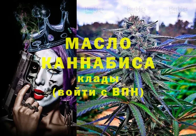 Дистиллят ТГК THC oil  Калач-на-Дону 